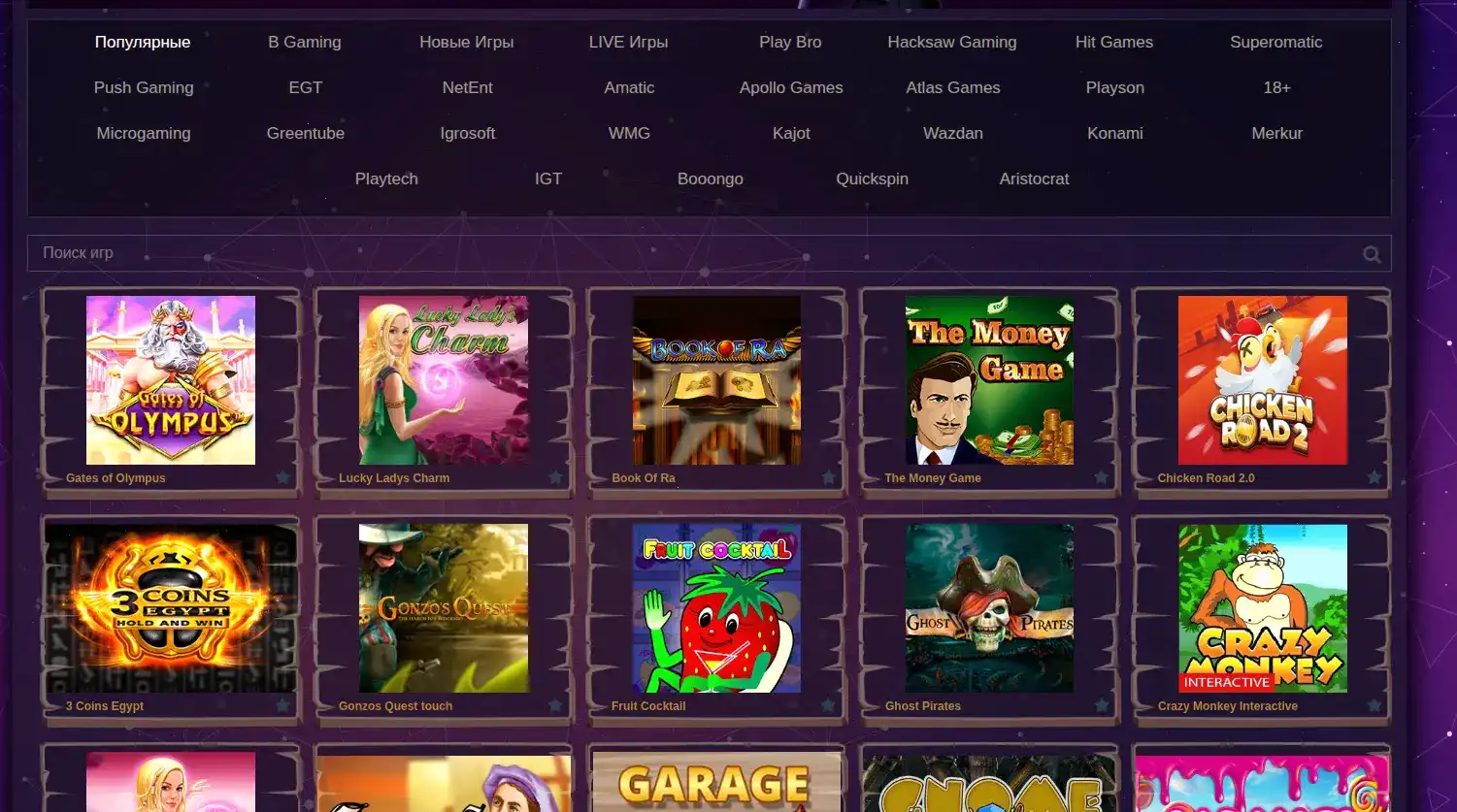 Мобильная версия сайта Drip Casino с бонусами
